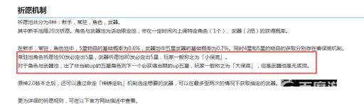 原神五星保底多少抽?2