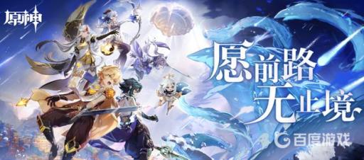 原神怎么开小号?1