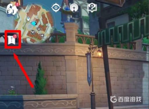 原神若陀龙王任务怎么开?2