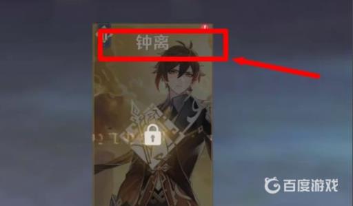 原神若陀龙王任务怎么开?4