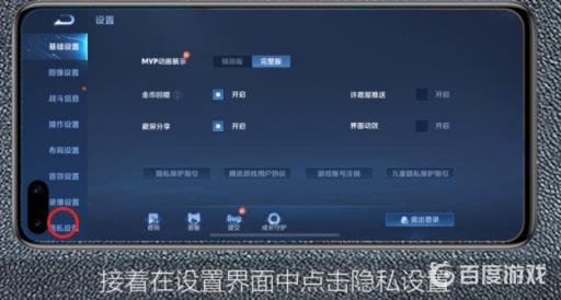 王者荣耀怎么隐藏战绩?2