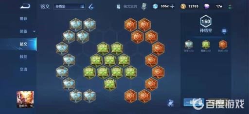 王者荣耀青帝猴子装备铭文怎么出的?3