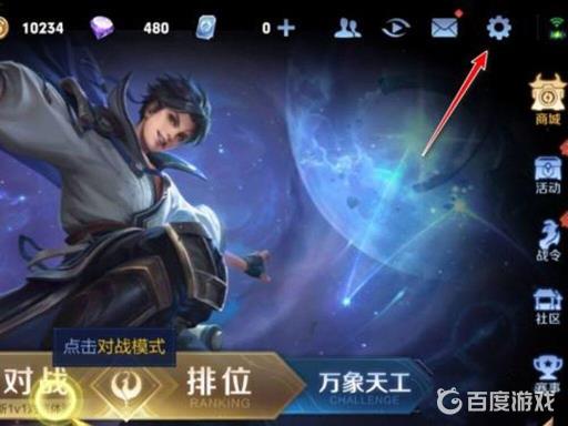 王者客服怎么联系?2