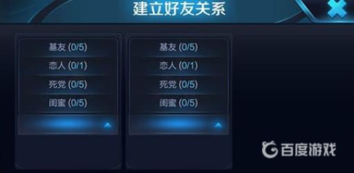 王者情侣删好友就解除情侣么?2
