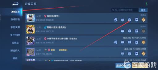 王者荣耀皮肤买了之后怎么赠送?3