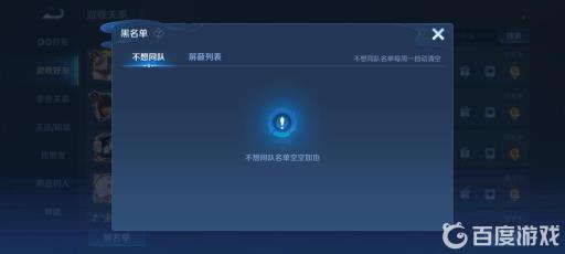 王者拉黑了对方还能看自己吗?1