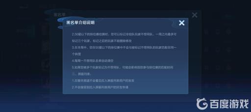 王者拉黑了对方还能看自己吗?2