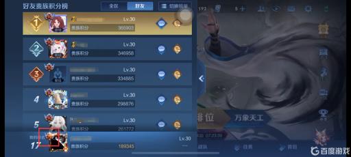 王者贵族标志怎么发光?6