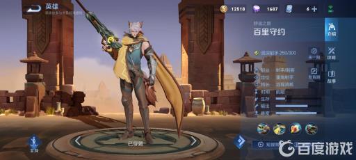 王者荣耀什么射手克制后羿?4