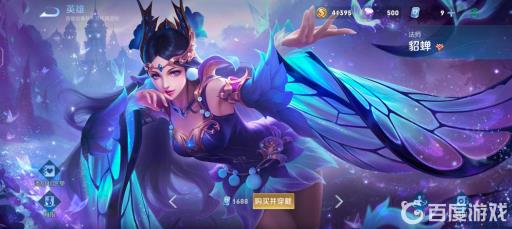 王者荣耀貂蝉仲夏夜之梦值得入手吗?1