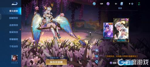 王者荣耀貂蝉仲夏夜之梦值得入手吗?3