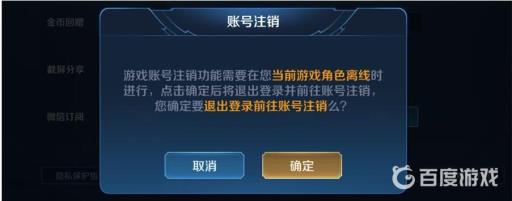 注销王者荣耀号qq号也会注销吗?2