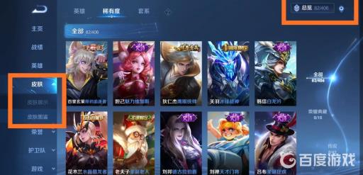 王者荣耀全皮肤是多少个?3