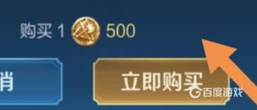 王者荣耀战队币在哪里使用?5