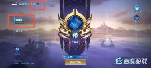 王者荣耀战力上限表在哪里看?3