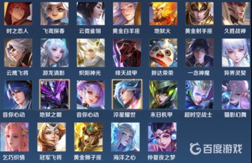 王者生日系统哪些皮肤打折?2