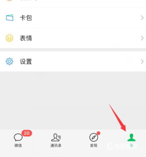 王者荣耀微信授权怎么更改?2
