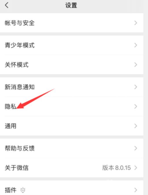 王者荣耀微信授权怎么更改?4