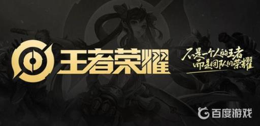 王者皮肤语音哪里查看?1