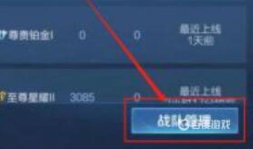 王者荣耀战队群怎么解绑?3