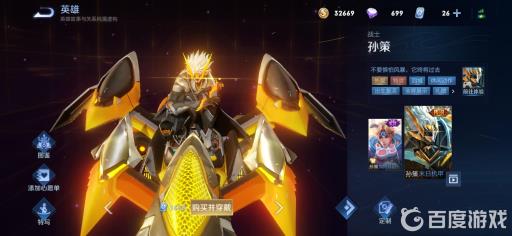 王者荣耀孙策怎么倒着开船?2