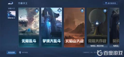 王者一直匹配不到人怎么解决?4