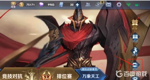 王者荣耀司马懿攻速阈值表在哪看?1