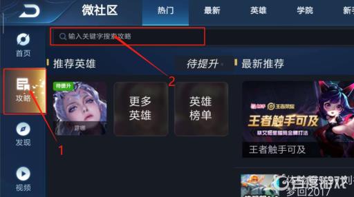 王者荣耀司马懿攻速阈值表在哪看?2