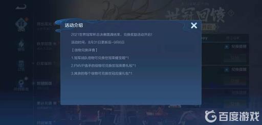 王者荣耀信物有什么用?1