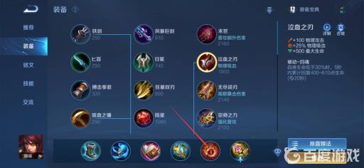 王者荣耀周瑜怎么出装又肉伤害又高?3