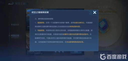 王者荣耀时空之境是什么?3