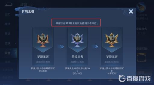王者999星后就是深渊王者吗?2