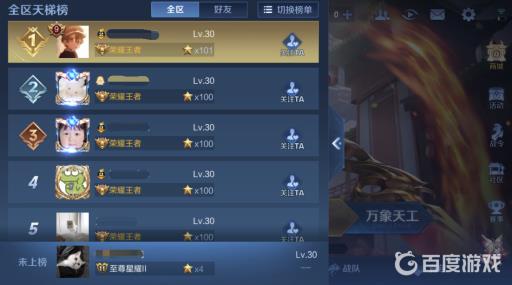 王者999星后就是深渊王者吗?3