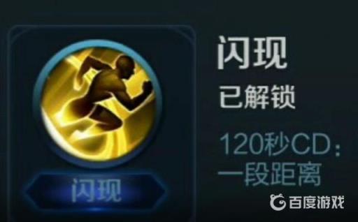 王者荣耀闪现多少码?1