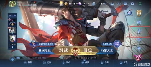 王者荣耀在哪看赛季结束时间?5