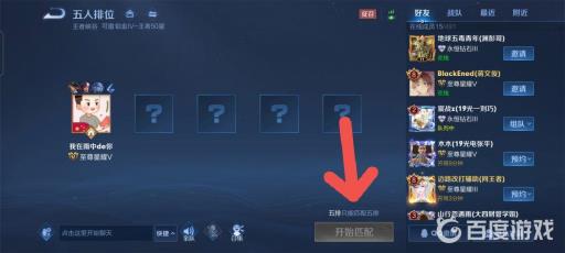 王者三排和五排的区别是什么?2