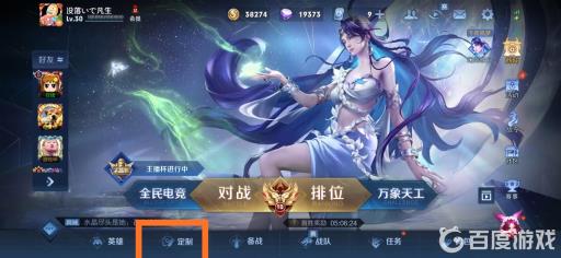 王者买的按键怎么用?2