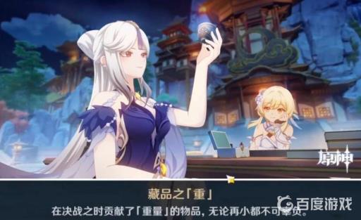 原神凝光的传说任务怎么做?3