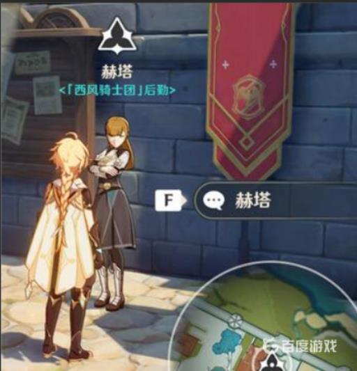 原神蒙德22个声望任务怎么接?2