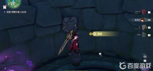 原神神樱大祓荒海任务怎么做?20