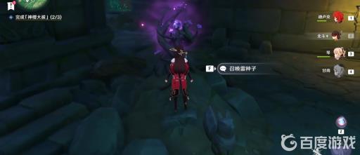 原神神樱大祓荒海任务怎么做?25