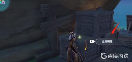 原神刃连岛金属钥匙位置在哪?3