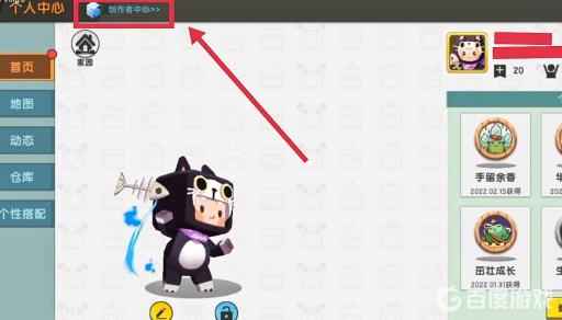 迷你世界怎么开商店赚迷你币?2