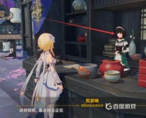 原神清籁逐雷记怎么触发?3