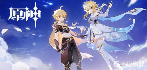 原神天空之脊给谁用?1