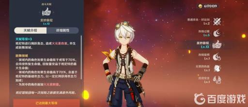 原神哪几个角色值得练?4