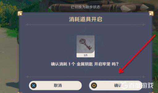 原神刃连岛狗怎么救?5