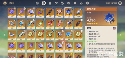 原神手游3.2行秋副c选什么圣遗物?2