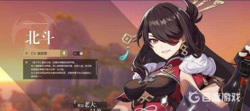 北斗值得练吗?4