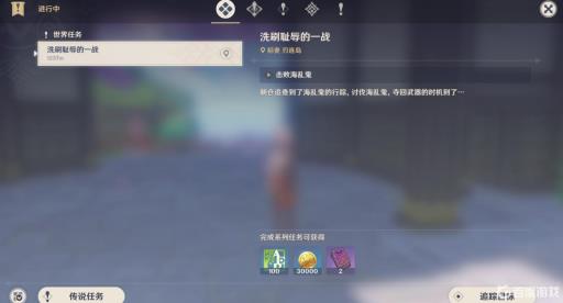 原神洗刷耻辱的一战怎么触发?5